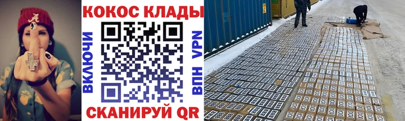 Кокаин Колумбийский Белогорск