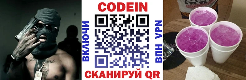 MEGA зеркало  сколько стоит  Белогорск  Codein напиток Lean (лин) 