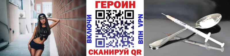 ГЕРОИН хмурый  Белогорск 