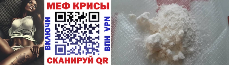 Мефедрон  Белогорск