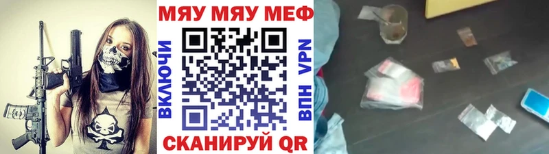 Меф 4 MMC  Белогорск 